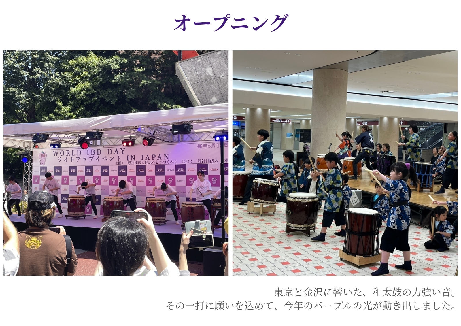 WORLD IBD DAY 2026 Memorial Photo Book 4ページ目