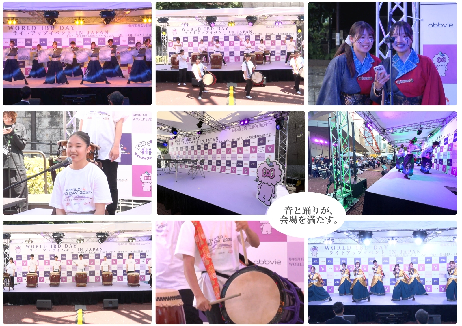 WORLD IBD DAY 2026 Memorial Photo Book 7ページ目