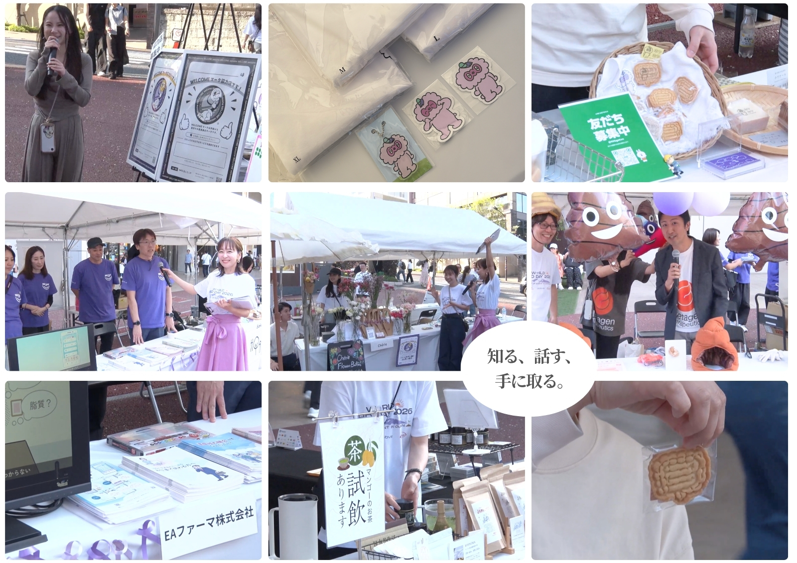 WORLD IBD DAY 2026 Memorial Photo Book 10ページ目
