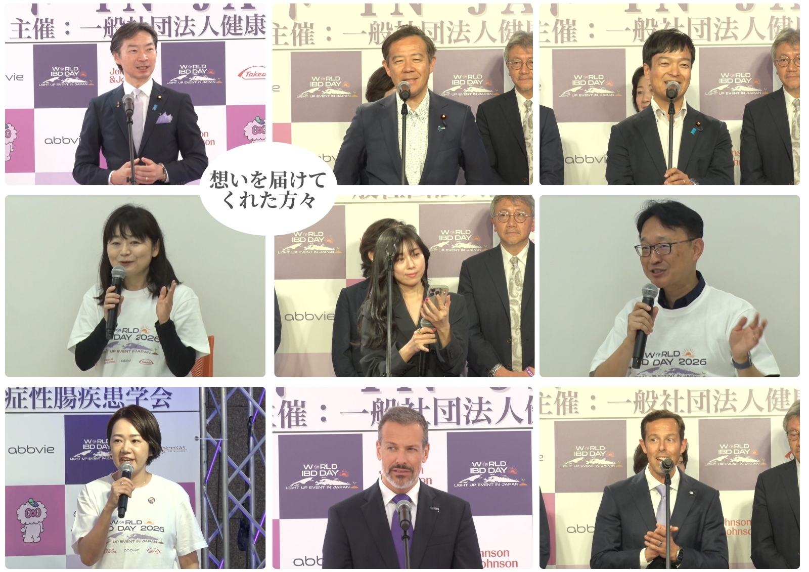 WORLD IBD DAY 2026 Memorial Photo Book 12ページ目
