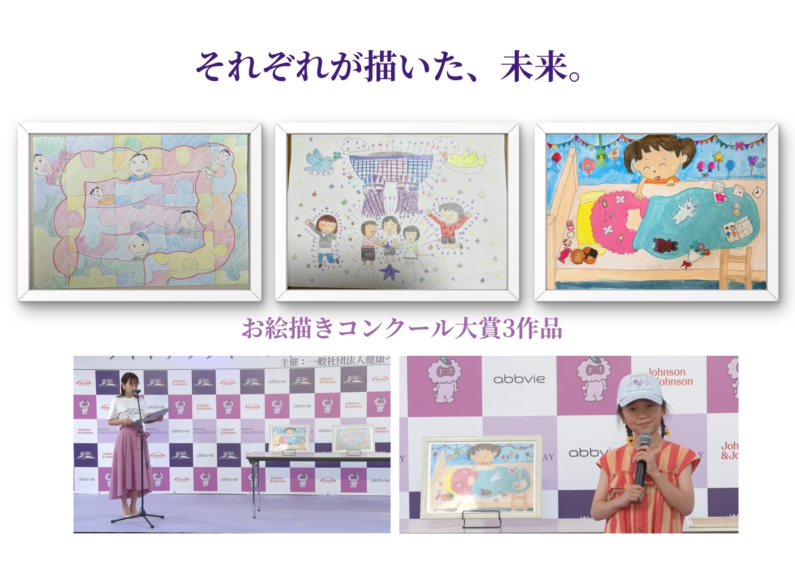 WORLD IBD DAY 2026 Memorial Photo Book 14ページ目