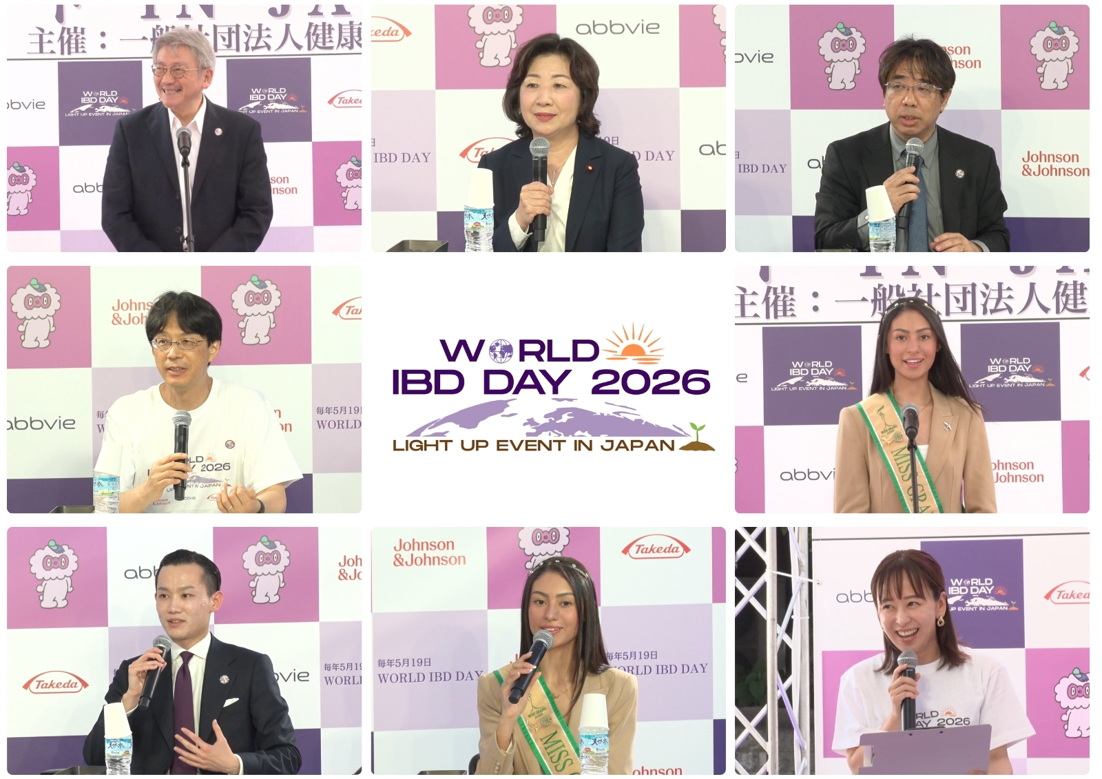 WORLD IBD DAY 2026 Memorial Photo Book 19ページ目