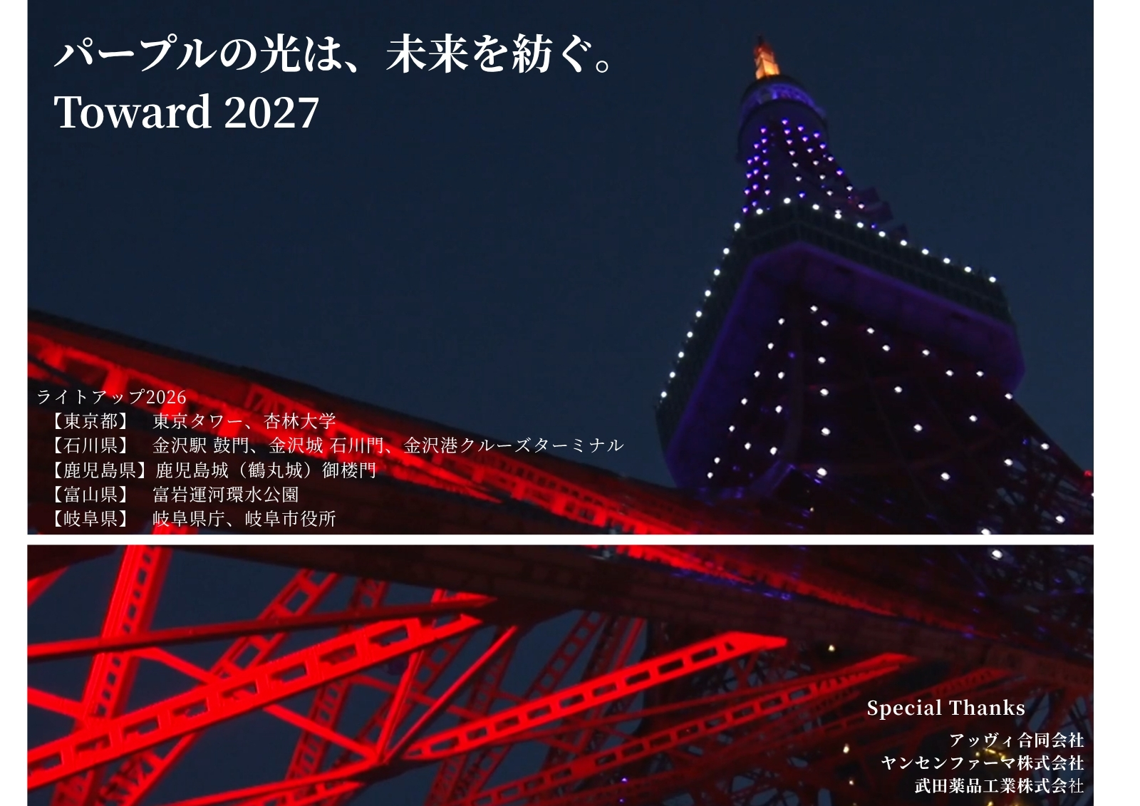 WORLD IBD DAY 2026 Memorial Photo Book 24ページ目