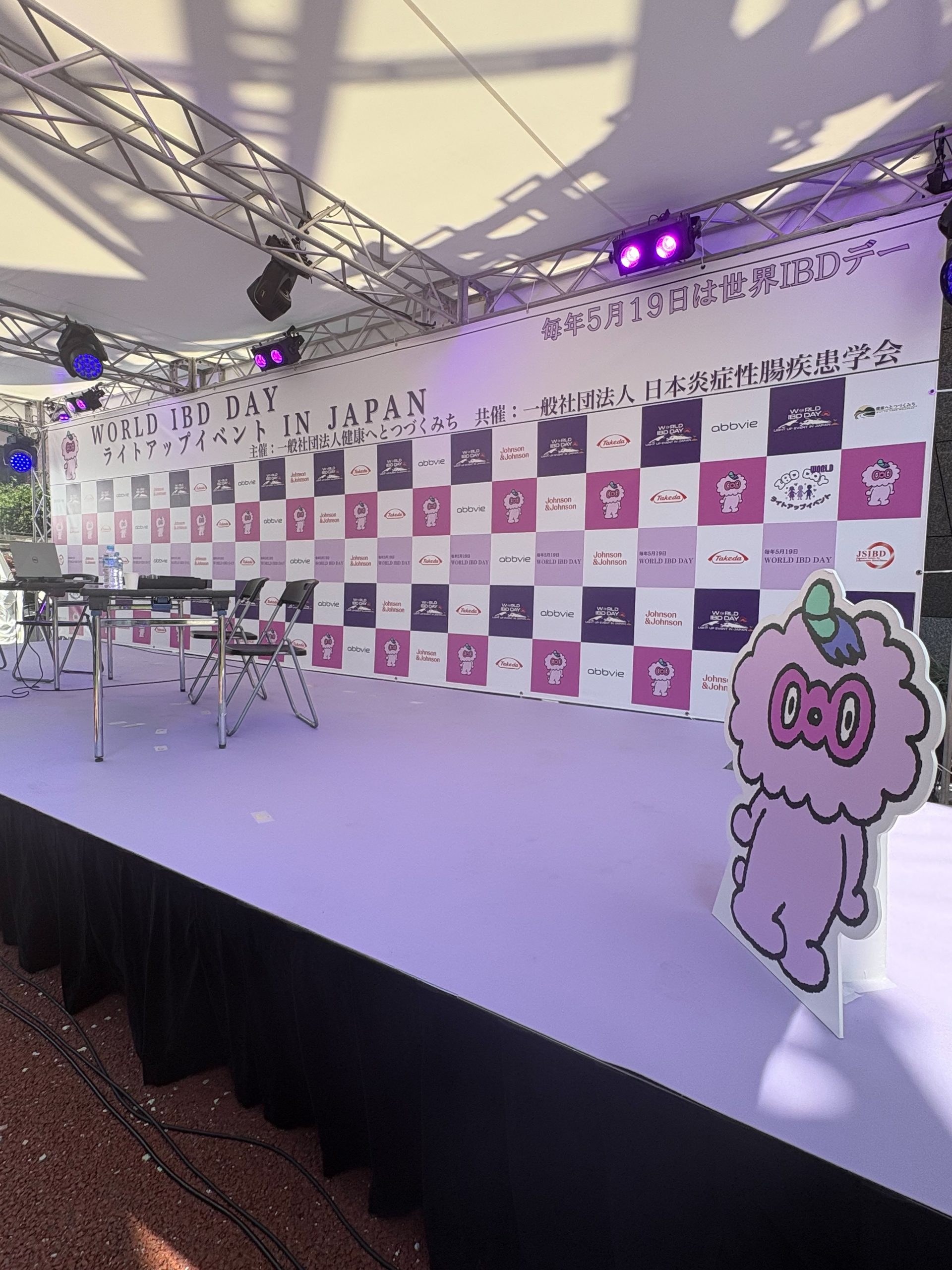東京タワーで開催されたWORLD IBD DAY 2026のステージプログラム